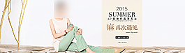 淘寶夏季女裝促銷(xiāo)圖片