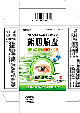 熊膽胎盤圖片