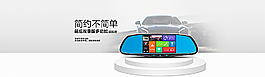 智能后視鏡圖片