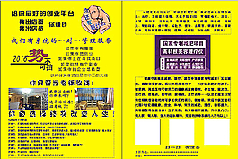 美容美體瘦身單頁(yè)黃色背景圖片
