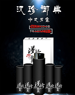 產品宣傳圖廣告圖圖片
