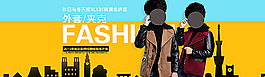 天貓童裝海報(bào)圖片