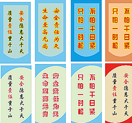 建筑標(biāo)語圖片