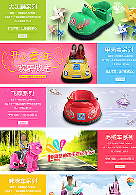 玩具海報(bào)圖片
