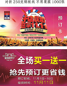 雙11圖片