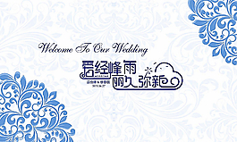 婚禮背景圖片
