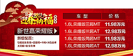 迎春納福圖片