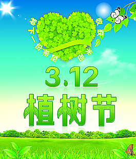 植樹節圖片