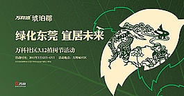312植樹節圖片