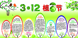 植樹節圖片