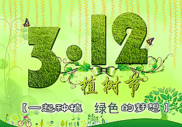 绿色梦想图片