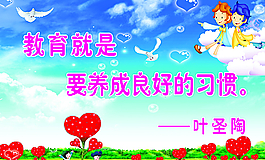 学校标语图片