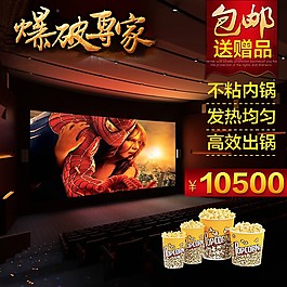 2016爆米花主图