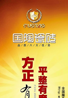 平整有度方正有形企业x展架模板psd素材