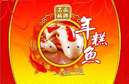 食品包裝圖片模板下載
