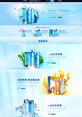 淘寶天貓化妝品店鋪裝修