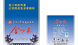 飲品包裝圖片模板下載