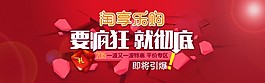 平價商城海報