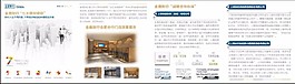 企業(yè)展示墻