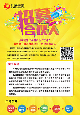 蚜蚜樂1220  招聘