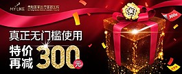 代金券