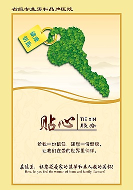 貼心