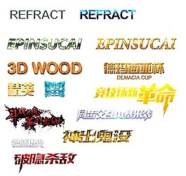 藝術(shù)字 淘寶主題 PSD