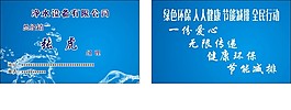 飲水名片