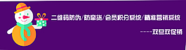 圣誕節 喜慶輪播圖