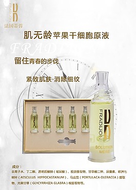 護(hù)膚品