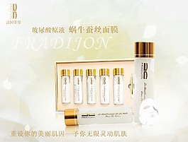 化妆品海报