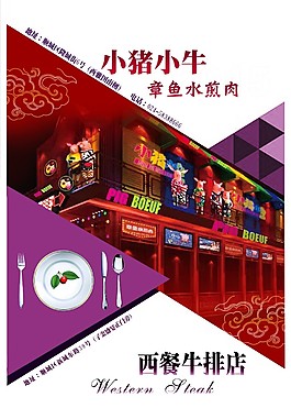 宣傳單