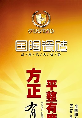 国陶瓷砖展架