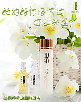 化妆品