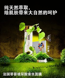 化妝品海報