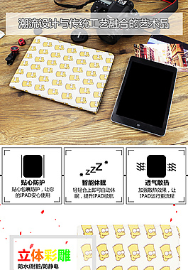 ipad殼 辛普森 平板殼