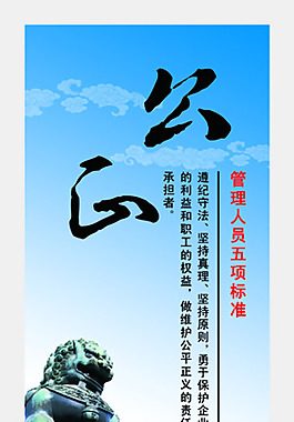 公正