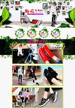 春天素材 春 春天 淘寶首頁 淘寶春天
