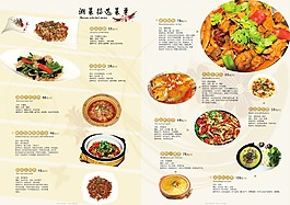 高檔 酒店 菜譜 排版 設計 熱菜篇3