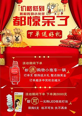 下單送好禮