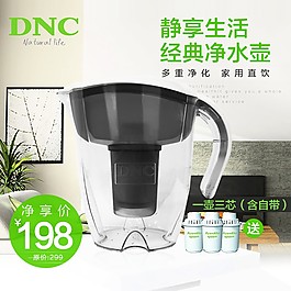 凈水壺