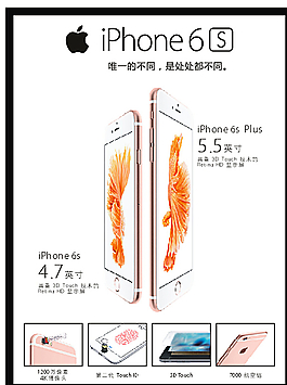 蘋果  iPhone 6s圖片