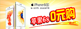 柜臺貼 廣告海報 蘋果6S廣告圖片