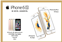 蘋果 iPhone 6s圖片