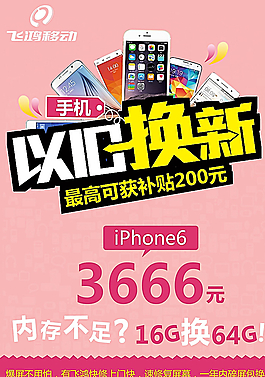 以舊換新圖片