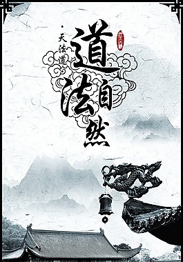 中国风背景