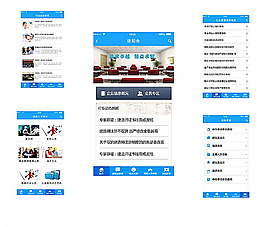 APP藍(lán)色模板圖片