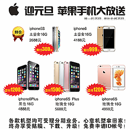 蘋果手機海報圖片