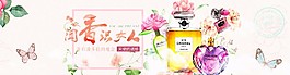 香水活動banner-水彩風