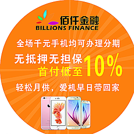 佰仟金融地貼圖片